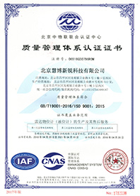 ISO-9001 證書(shū)
