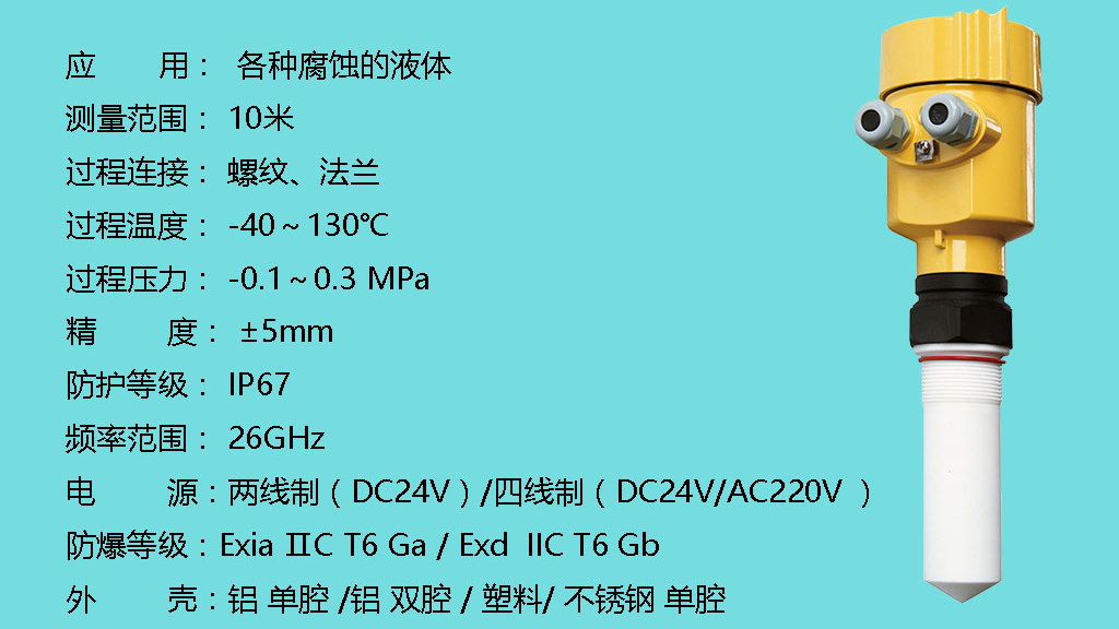 雷達(dá)物位計(jì)與射頻導(dǎo)納料位開關(guān)的三個(gè)不同—北京慧博新銳