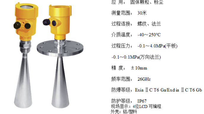 大型固料倉測量方案—北京慧博新銳