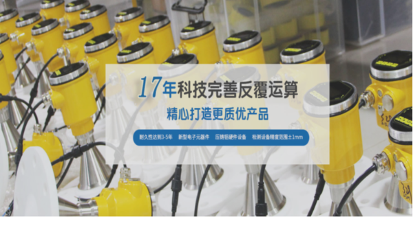 雷達(dá)液位計(jì)故障分析