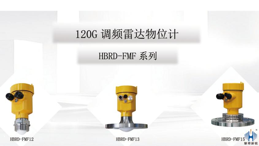 2021年，我們從外部原因分析雷達液位計干擾源