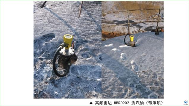 高頻雷達液位計
