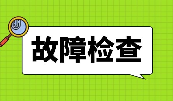如何判斷導(dǎo)波雷達物位計是否有故障