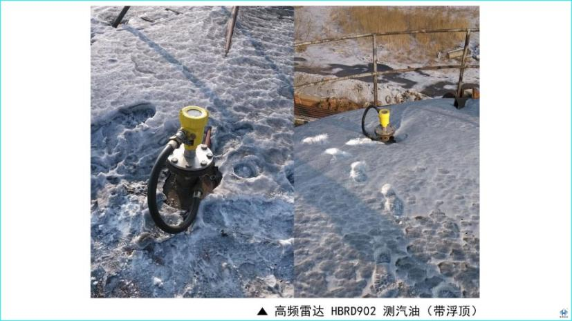 燃油廠罐區(qū)雷達(dá)液位計(jì)推薦
