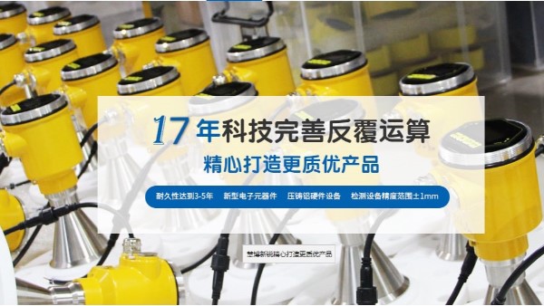 雷達(dá)物位計(jì)測(cè)量不準(zhǔn)如何處理？
