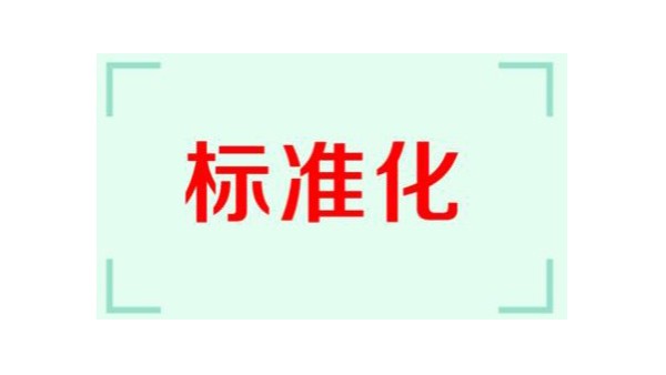 理性看待雷達液位計國家標準