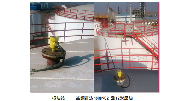 你知道雷達液位計測量原油經(jīng)常會(huì )出現哪些問(wèn)題嗎？