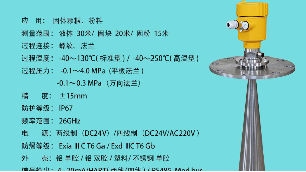 高頻雷達(dá)液位計(jì)為什么會(huì)被廣泛應(yīng)用—北京慧博新銳科普