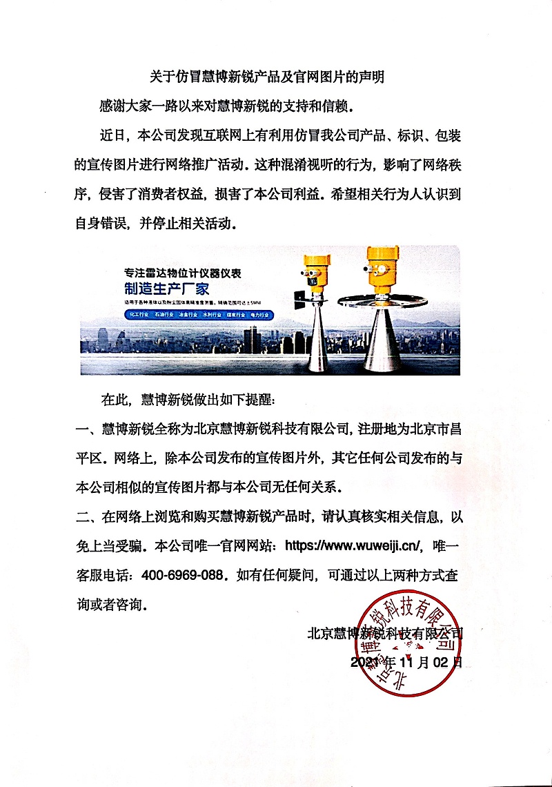 聲明