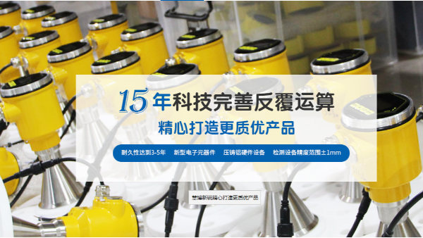 慧博新銳|雷達水位計在水文監(jiān)測中功不可沒